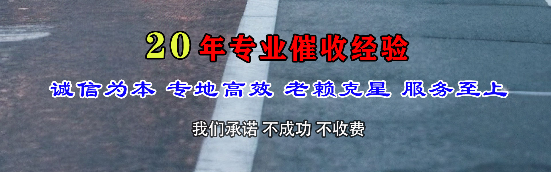 金湾收账公司