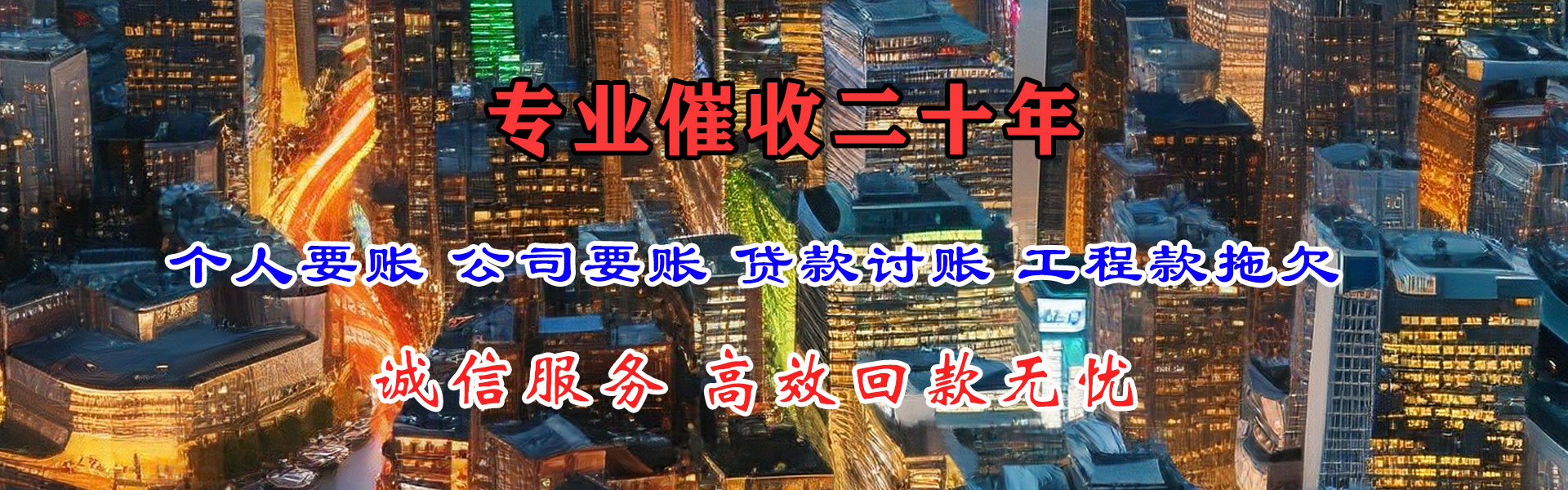金湾收债公司